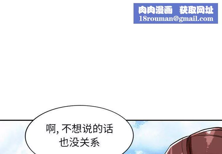 阔少的女仆们-第50话 - 图片 1