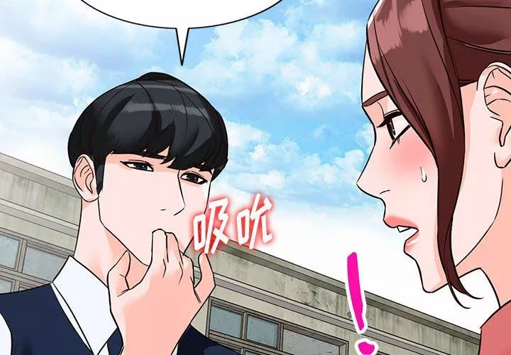 阔少的女仆们-第50话 - 图片 2
