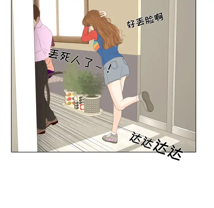 手中的世界第16话