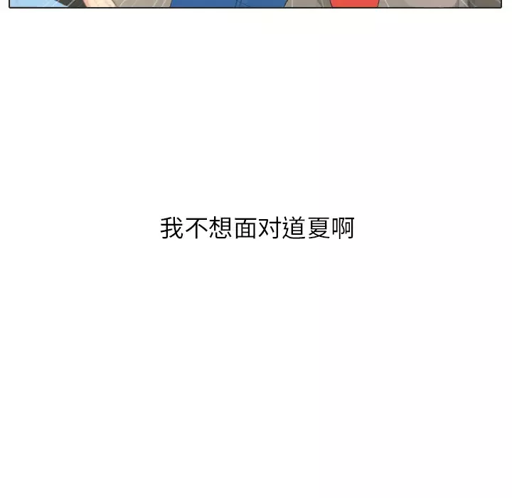 手中的世界-第16话 - 图片 38
