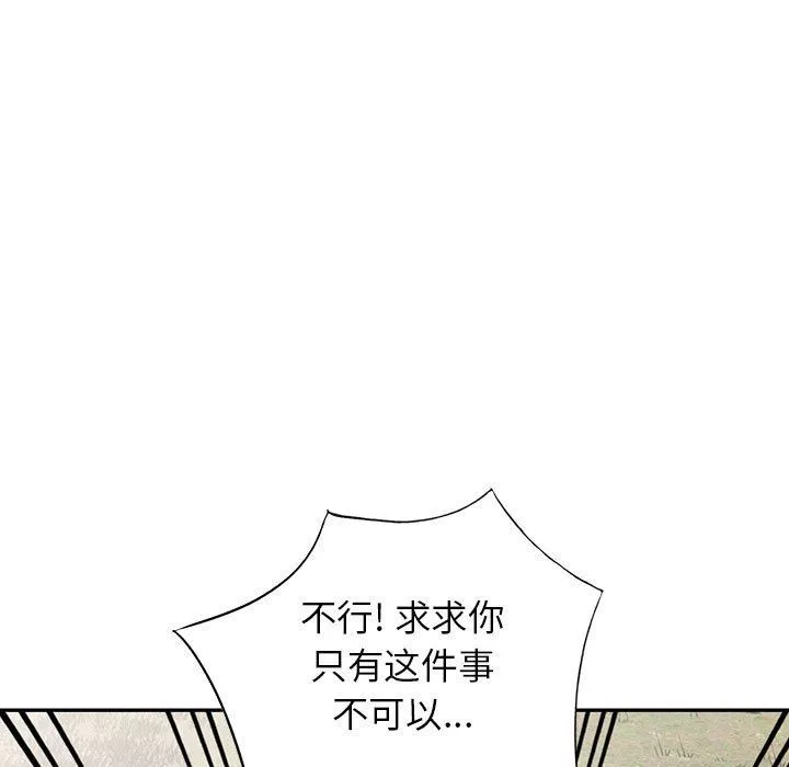 闊少的女仆們第50話