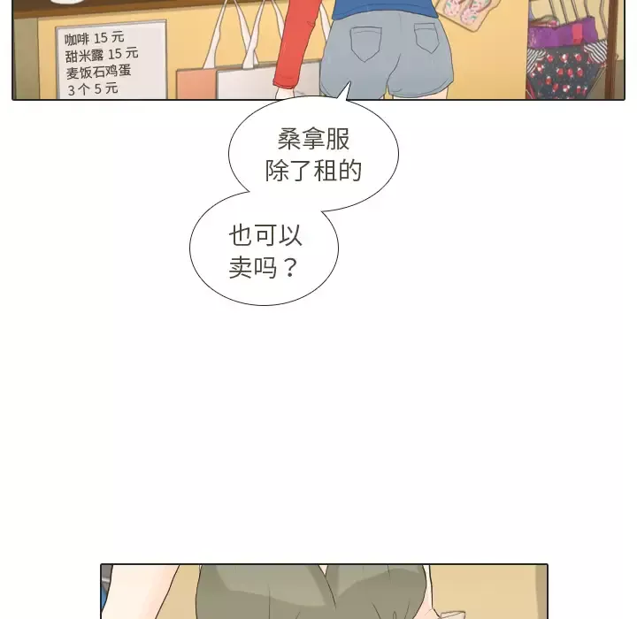 手中的世界-第16话 - 图片 42