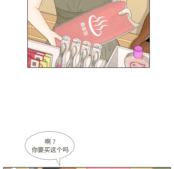 手中的世界第16话