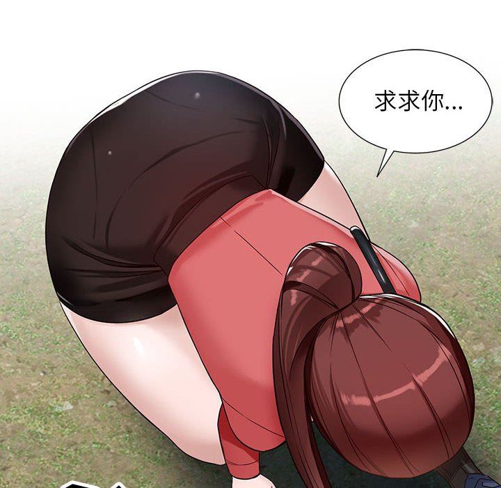 闊少的女仆們第50話