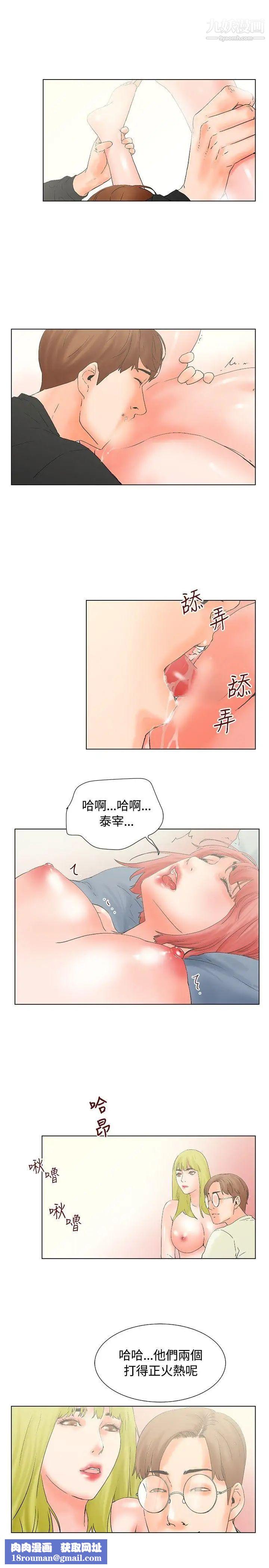 朋友的妻子：有妳在的家第15话