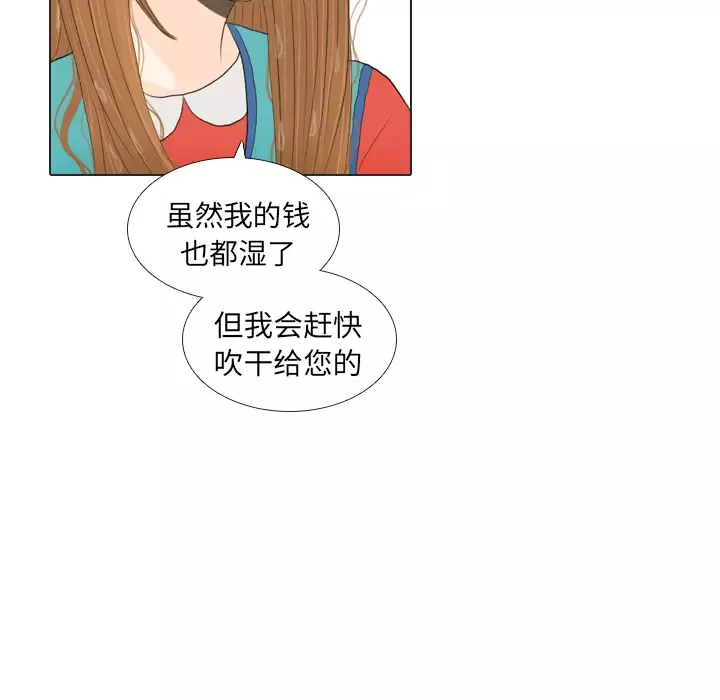 手中的世界-第16话 - 图片 49
