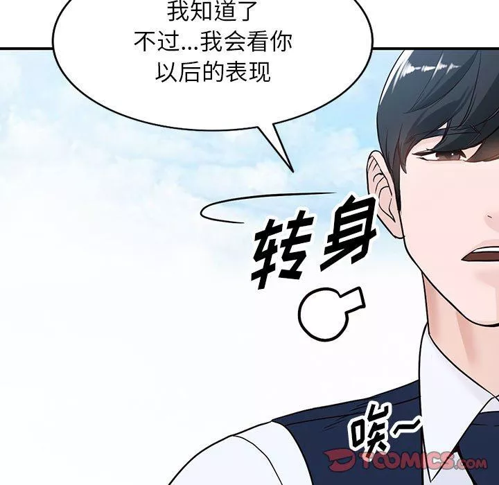 阔少的女仆们-第50话 - 图片 27