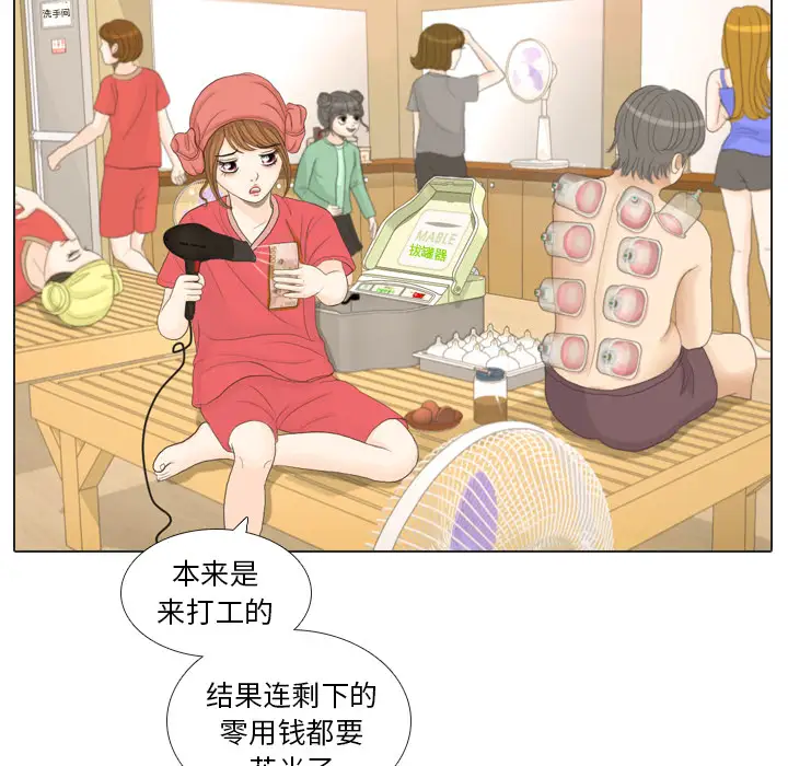 手中的世界第16话