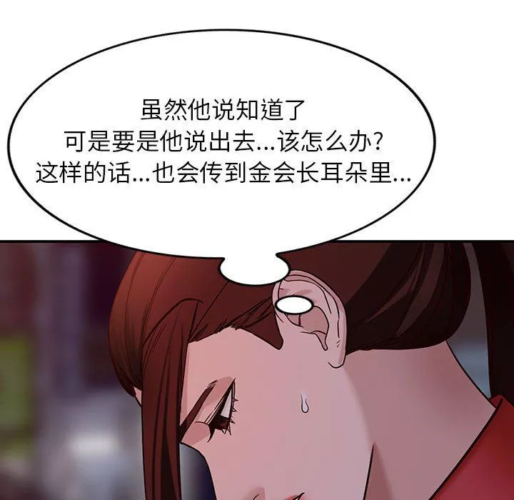 闊少的女仆們第50話