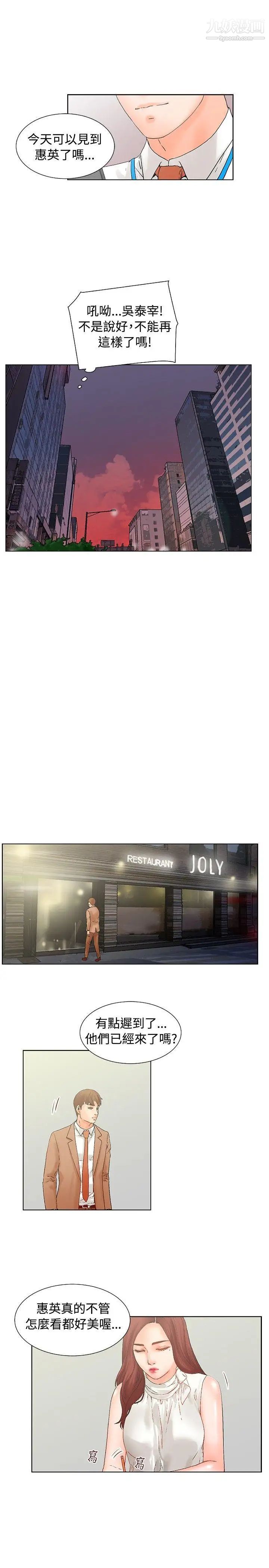 朋友的妻子:有妳在的家第16话