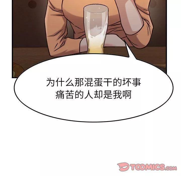 燃烧第17話