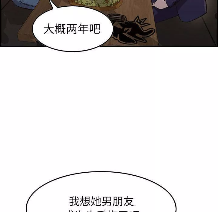 燃烧第17話