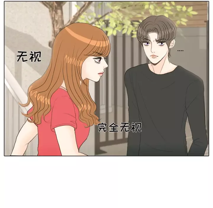 手中的世界-第16话 - 图片 70