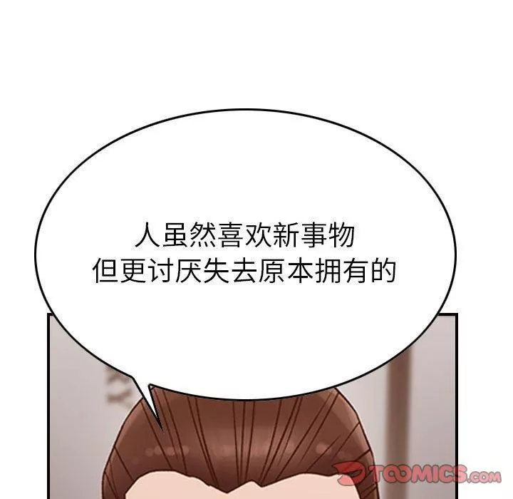 燃烧-第17话 - 图片 104