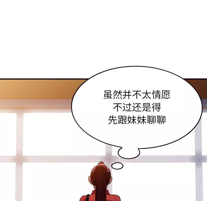 闊少的女仆們第50話