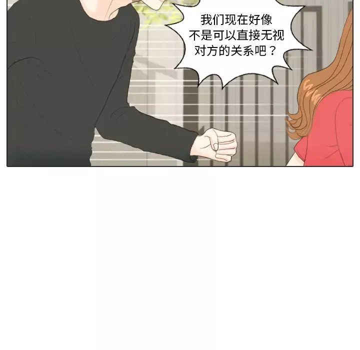 手中的世界-第16话 - 图片 73