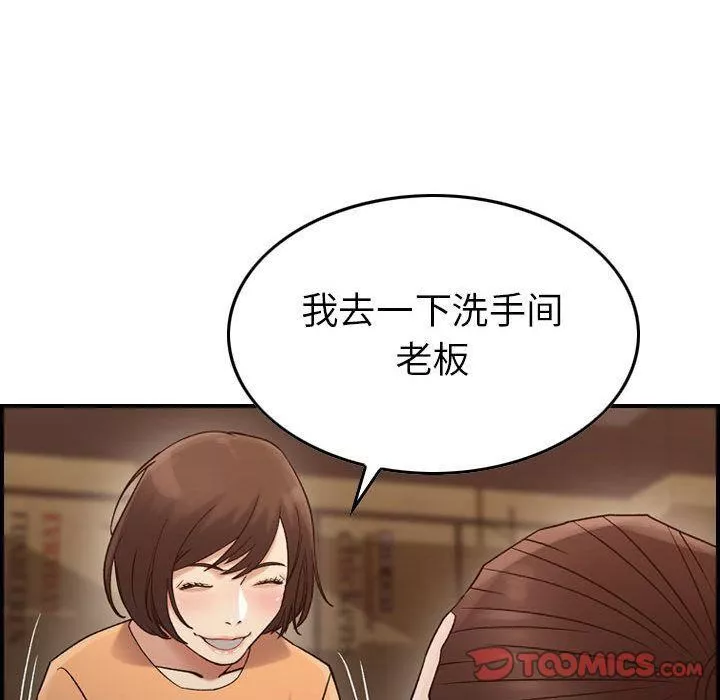 燃烧-第17话 - 图片 110