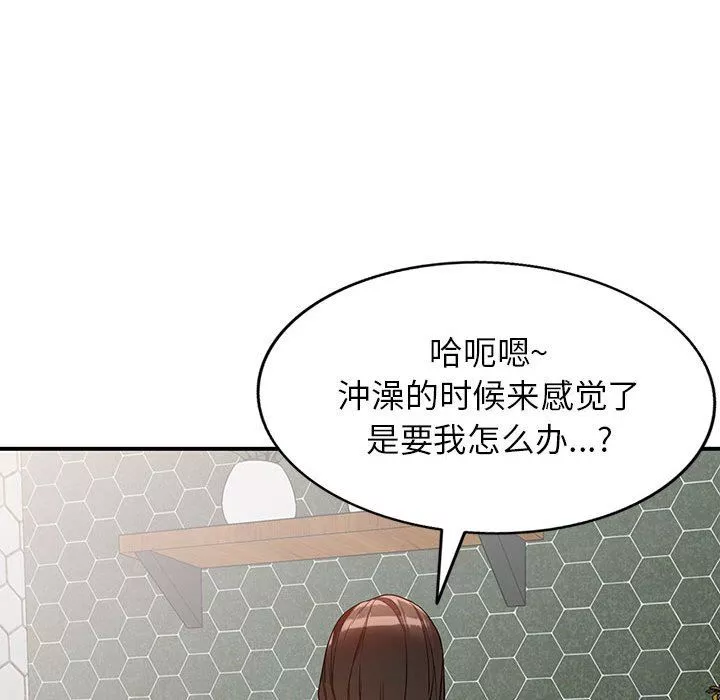 闊少的女仆們第50話
