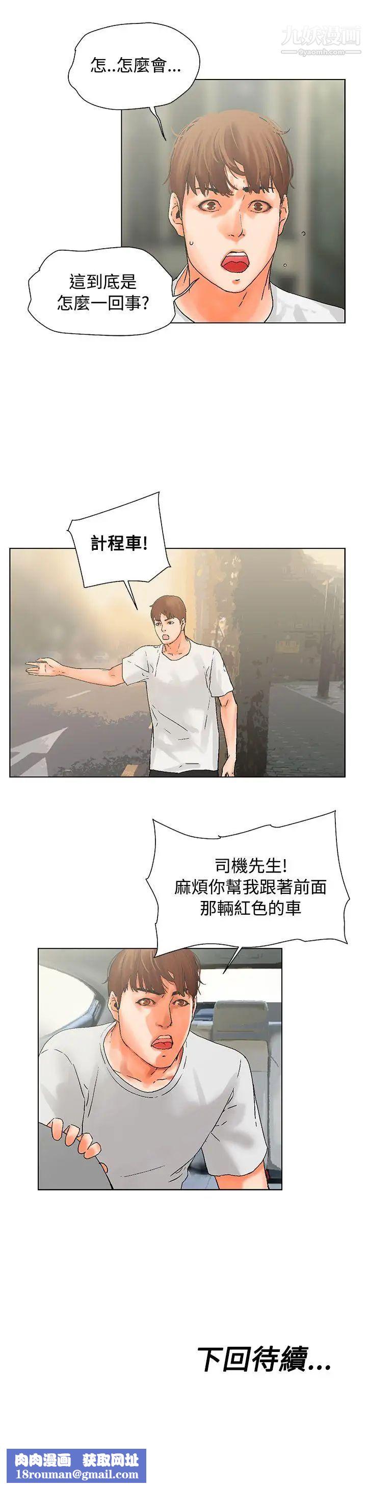 朋友的妻子：有妳在的家第17话