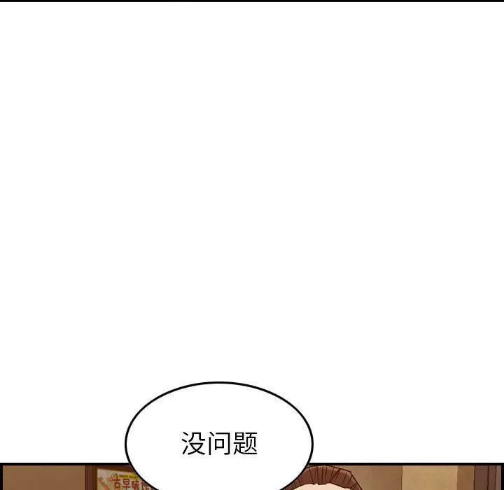 燃烧第17話
