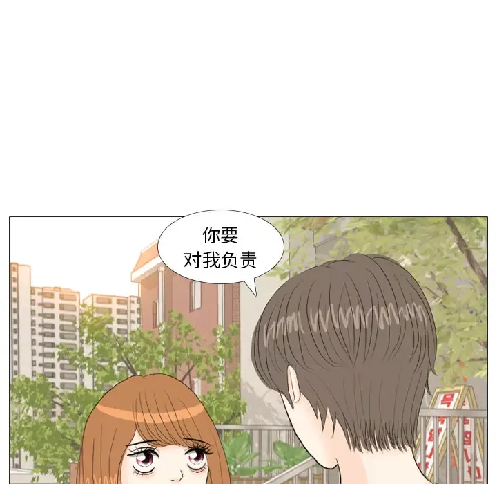 手中的世界第16话