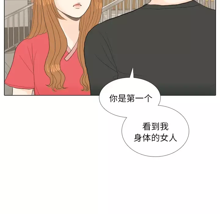 手中的世界第16话
