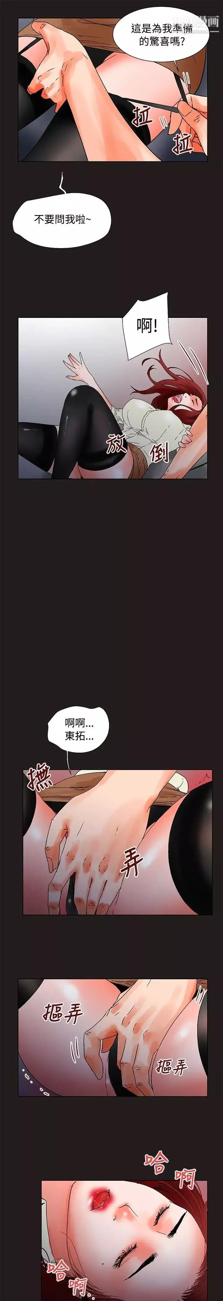 朋友的妻子：有妳在的家第18話