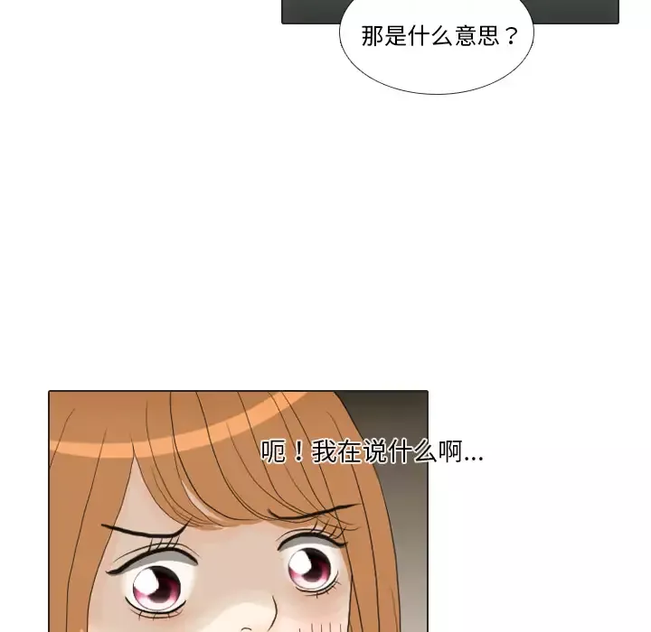 手中的世界-第16话 - 图片 90