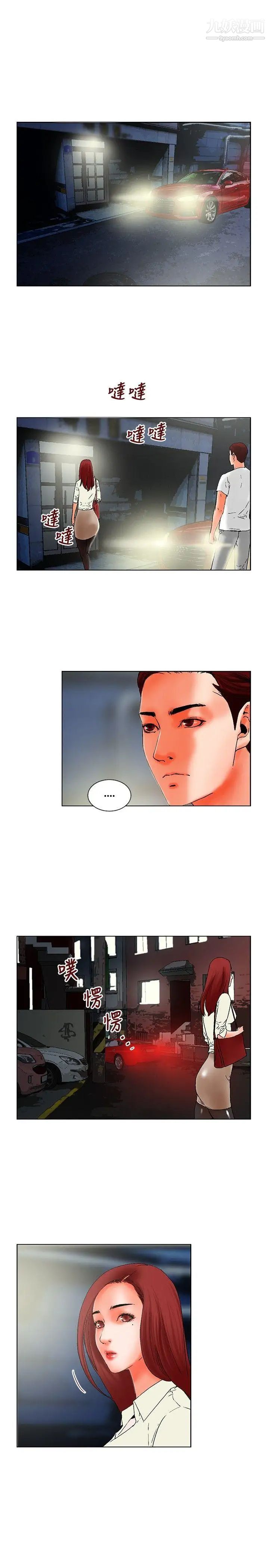 朋友的妻子：有妳在的家第18話