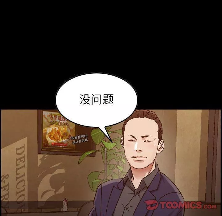 燃烧-第18话 - 图片 6
