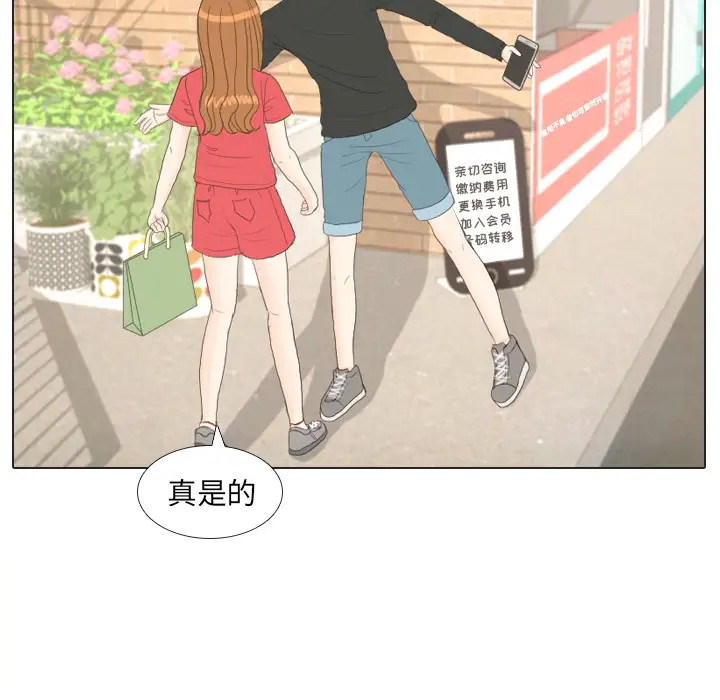 手中的世界第16话