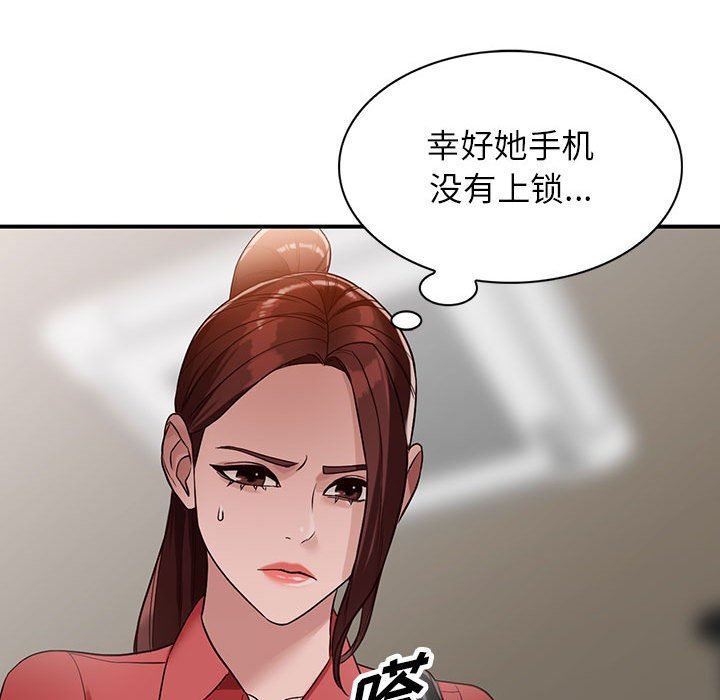 阔少的女仆们第50话