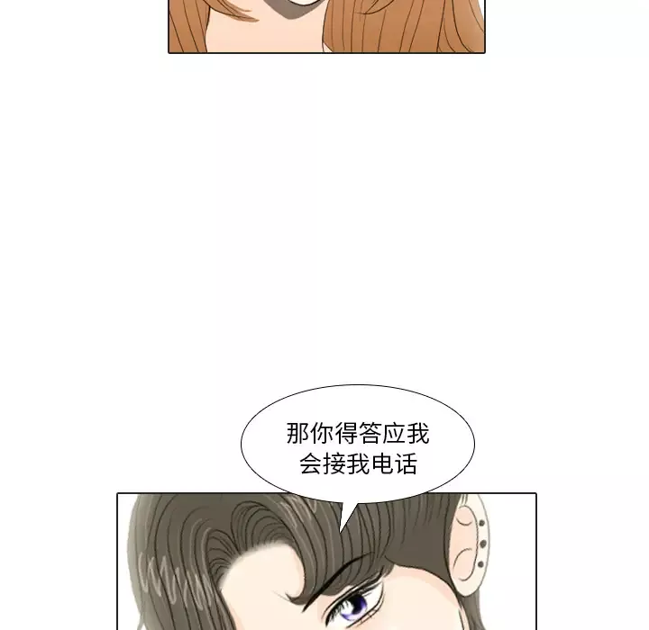 手中的世界-第16话 - 图片 102