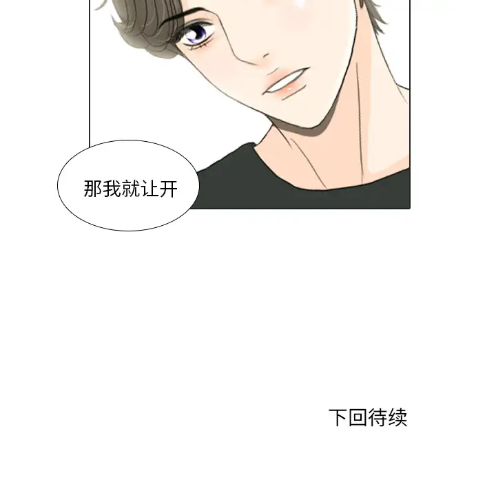 手中的世界第16话