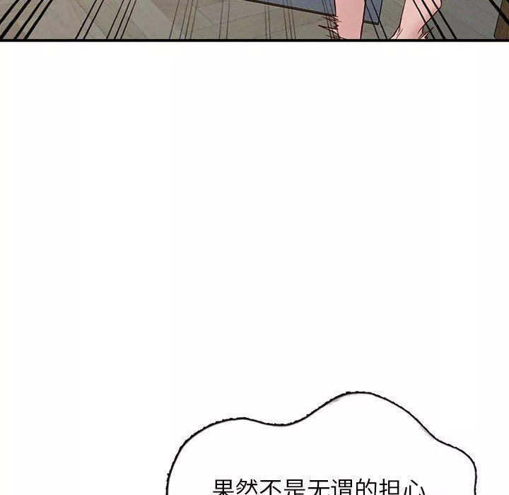 闊少的女仆們第50話