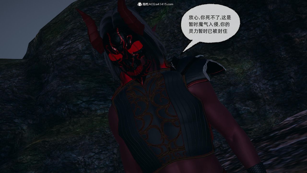 [3D]天命正傳第58話