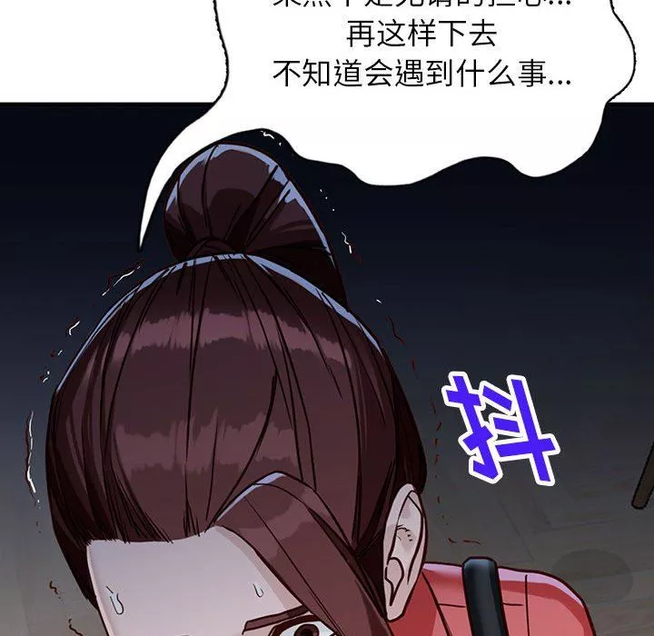 阔少的女仆们-第50话 - 图片 97