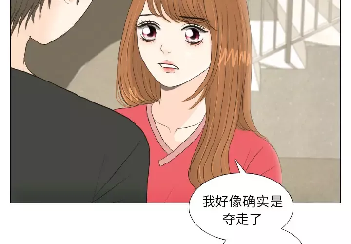 手中的世界第17话