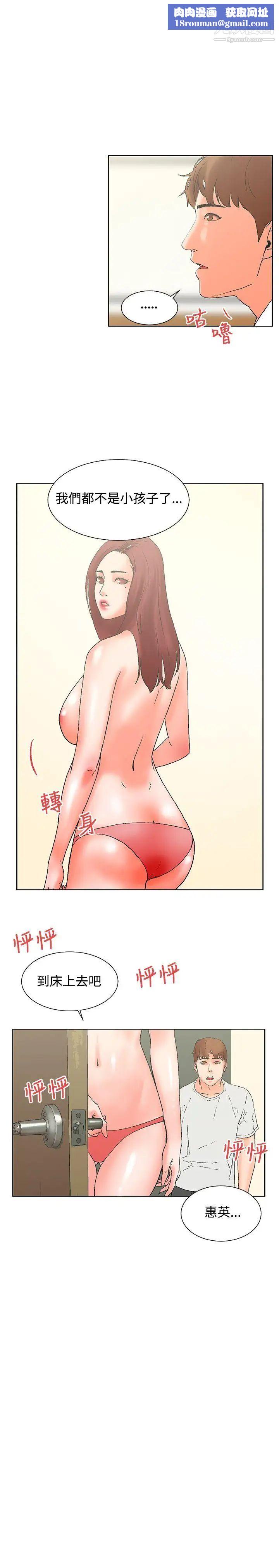 朋友的妻子:有妳在的家第20话