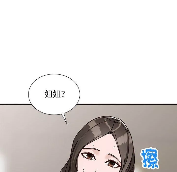 闊少的女仆們第50話
