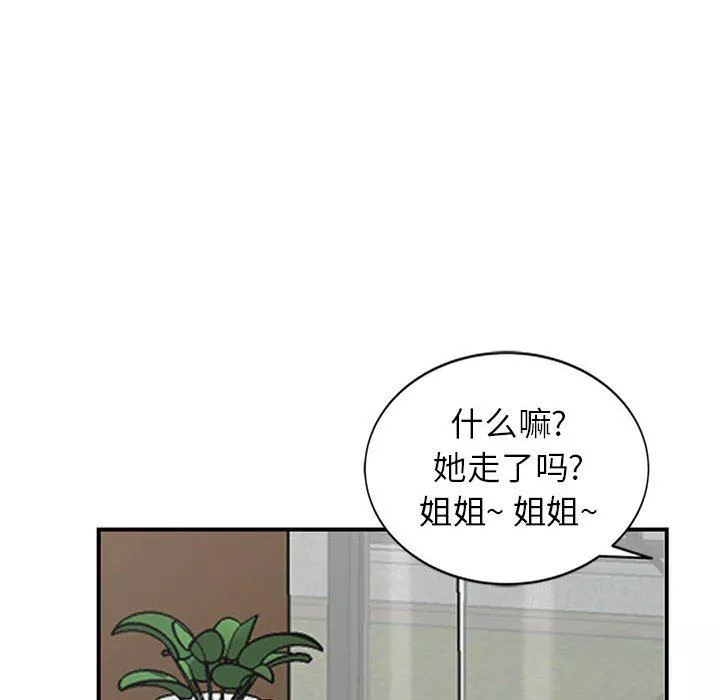闊少的女仆們第50話
