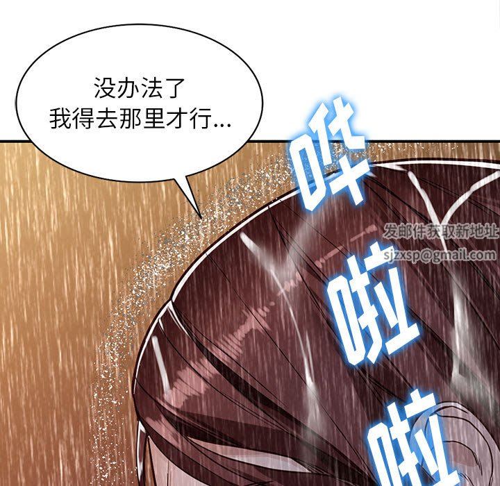 阔少的女仆们第50话