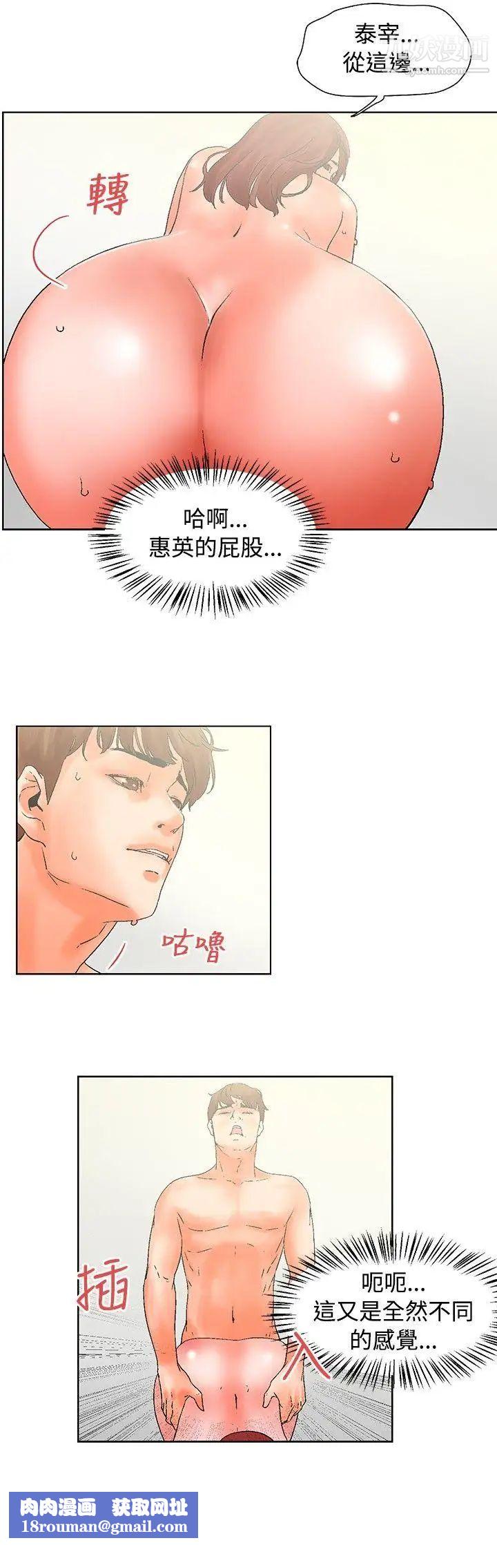 朋友的妻子:有妳在的家第20话