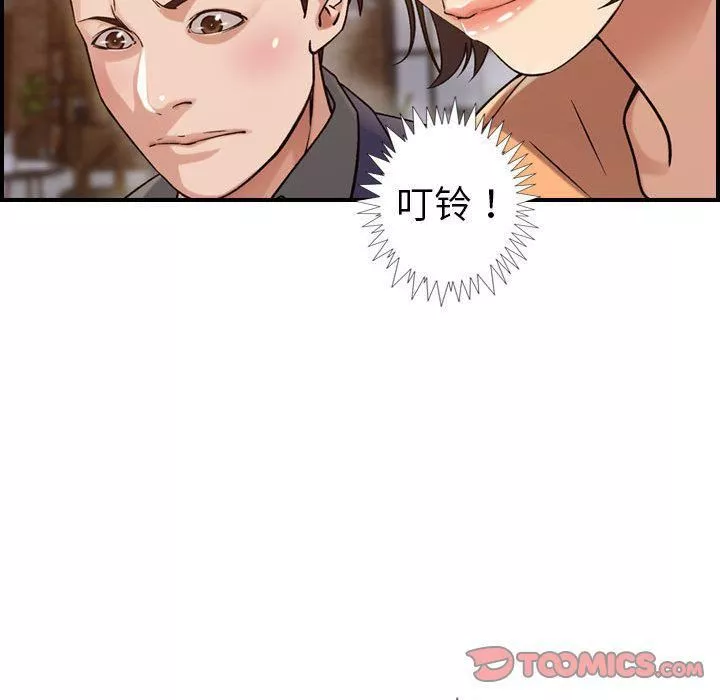 燃烧-第18话 - 图片 30