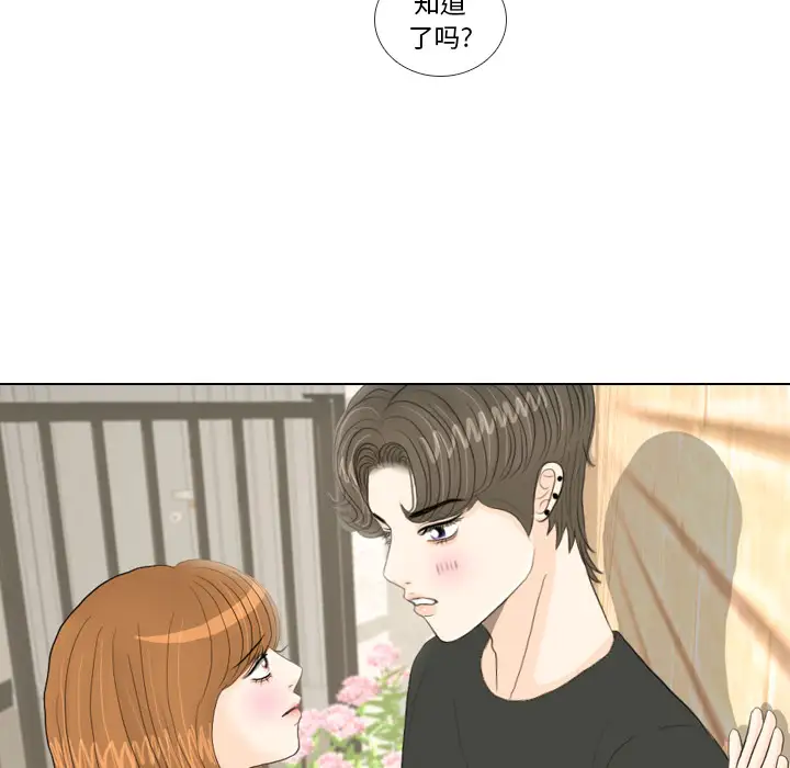 手中的世界第17话