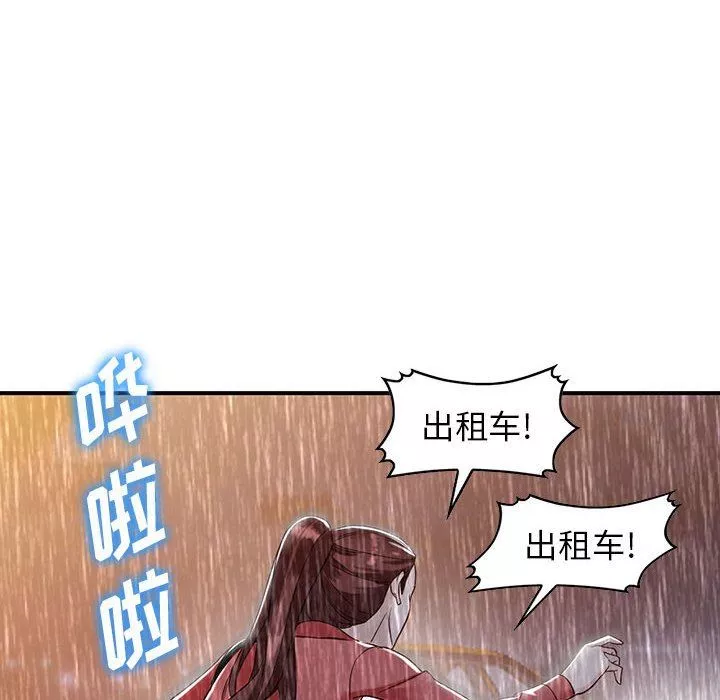 阔少的女仆们-第50话 - 图片 114