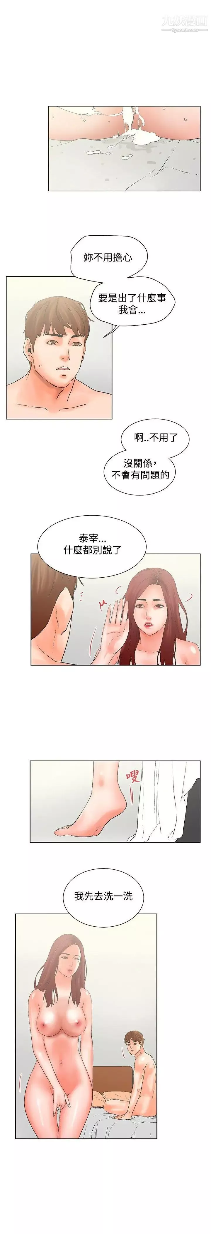 朋友的妻子：有妳在的家最終話