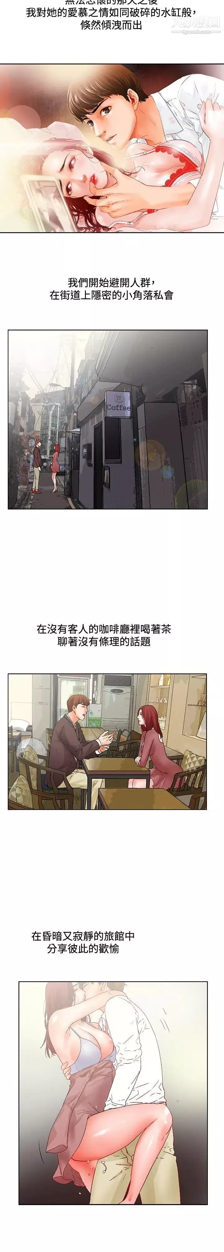 朋友的妻子：有妳在的家-最终话 - 图片 6