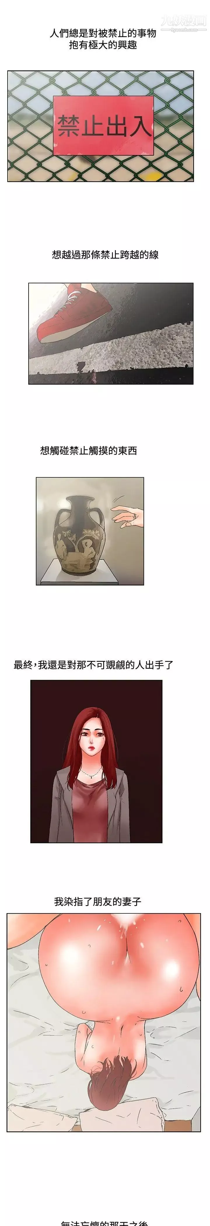 朋友的妻子：有妳在的家-最终话 - 图片 5