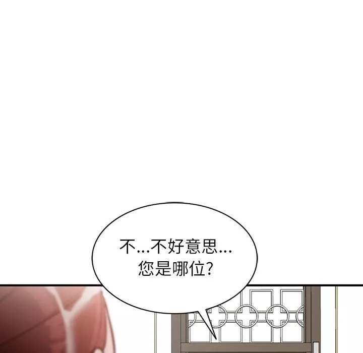 阔少的女仆们-第50话 - 图片 121